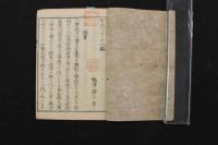 5　2  ②学問ノススメ　福沢諭吉　二・三・四・七・八・十・十一・十二・十四編　9冊