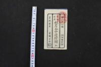 5　2  安政新鐫　根岸谷中辺絵図　景山致恭　尾張屋清七　安政3年新刻　木版彩色刷　袋付