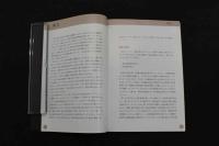 5　2  ビジュアルで学ぶ筋膜リリーステクニック　Volume1　ー肩、骨盤、下肢・足部ー