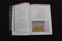 5　2  ビジュアルで学ぶ筋膜リリーステクニック　Volume1　ー肩、骨盤、下肢・足部ー