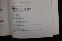 5　2  ビジュアルで学ぶ筋膜リリーステクニック　Volume2　ー頚部、頭部、体幹[脊柱・肋骨]ー