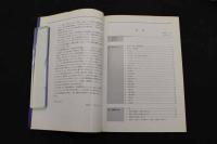 5　2  カラーアトラス取穴法　第2版