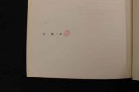 5　2  カラーアトラス取穴法　第2版