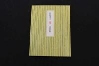 5　2  松原秀子　童　書票集　型染版画書票28葉サイン入貼入　限定50部