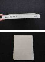 5　2  松原秀子　童　書票集　型染版画書票28葉サイン入貼入　限定50部