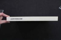 5　2  松原邦光書票作品集　型染版画書票27葉サイン入貼入　限定50部