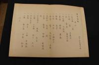 5　2  楽器集粹　竹下弘編・画　木版彩色刷　15図　1帖