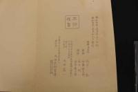 5　2  楽器集粹　竹下弘編・画　木版彩色刷　15図　1帖