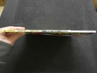 ８　ボーイズ　NO.45　平成８年９月号