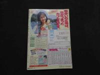 ８　写真同級生　１９８９年９月号　vol.18