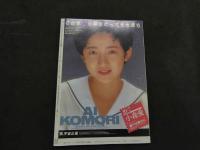 ８　SUPER Beppin　スーパーべっぴん　平成２年１２月号