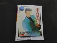 ８　女のコ体験隊　第３集　アクションカメラ１１月号増刊