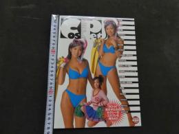 ８　Cospet　URECCO４月１０日号増刊