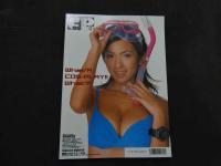 ８　Cospet　URECCO４月１０日号増刊