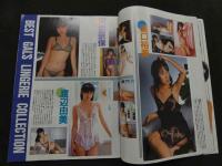 ８　ヤンヤンマガジン　yanyan　昭和６３年８月号