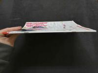 ８　ヤンヤンマガジン　yanyan　昭和６３年８月号