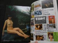 ８　写真時代　昭和６３年４月号