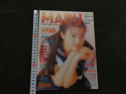 ８　マブ　MABU　１９９３年９月号