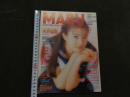 ８　マブ　MABU　１９９３年９月号