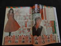 ８　マブ　MABU　１９９４年１月号