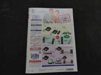 ８　マブ　MABU　１９９４年１月号