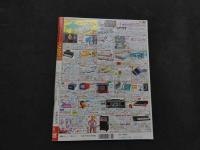 ８　ベストカメラ　昭和６２年３月号