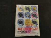 ８　キラリ！　２００２年２月号