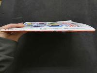 ８　キラリ！　２００２年２月号