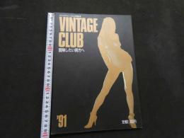 ８　VINTAGE CLUB　コミックアットーテキ３月増刊号