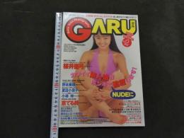 ８　GARU　ガル　１９９６年３月号　Vol.2