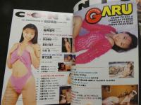 ８　GARU　ガル　１９９６年３月号　Vol.2