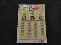 ８　GARU　ガル　１９９６年３月号　Vol.2