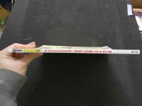 ８　GARU　ガル　１９９６年３月号　Vol.2