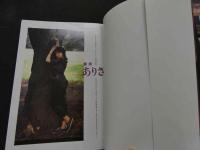 ８　ディザイア―　DESIRE　