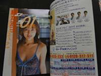 ８　フォトショット　２００１年１２月号