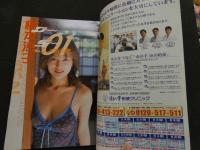 ８　フォトショット　２００１年１２月号