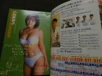 ８　フォトショット　２００１年８月号