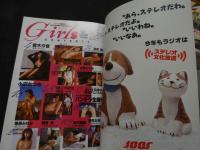 ８　ガールズ　アクションカメラ特別編集　NO.2　