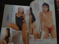 ８　魅惑のランジェリー　