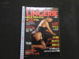 ８　ベスト・ランジェリー　コミックボーイ９月増刊号　昭和６３年