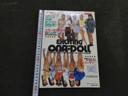 ８　エキサイティングオナ・ドール　デラべっぴん特別編集