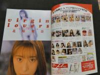 ８　オーケイ！　創刊号　１９９６年３月号