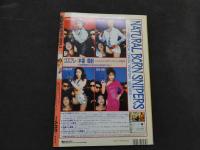 ８　オーケイ！　創刊号　１９９６年３月号