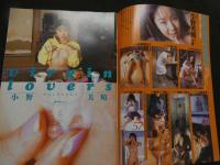 ８　オーケイ！　１９９６年４月号