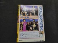 ８　オーケイ！　１９９６年４月号
