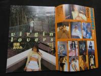 ８　オーケイ！　１９９６年５月号