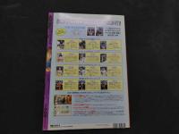 ８　オーケイ！　１９９６年５月号