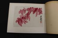 ６　5　真作　白石老人画冊　画寸約23×30㎝　木版水印画　18枚　1冊　木版画　青白石