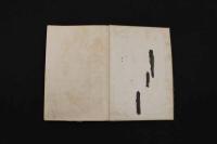 ６　5　魔風恋風　後編　小杉天外　春陽堂　明治42年18版