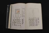 ６　5　女夫星　小杉天外　春陽堂　明治34年再版